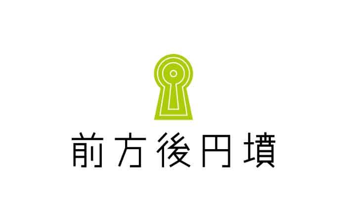 樹木葬古墳墓の事前お申込みは受け付けています