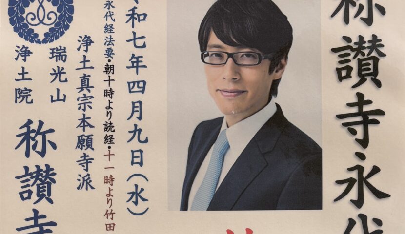 竹田恒泰氏講演会のご案内